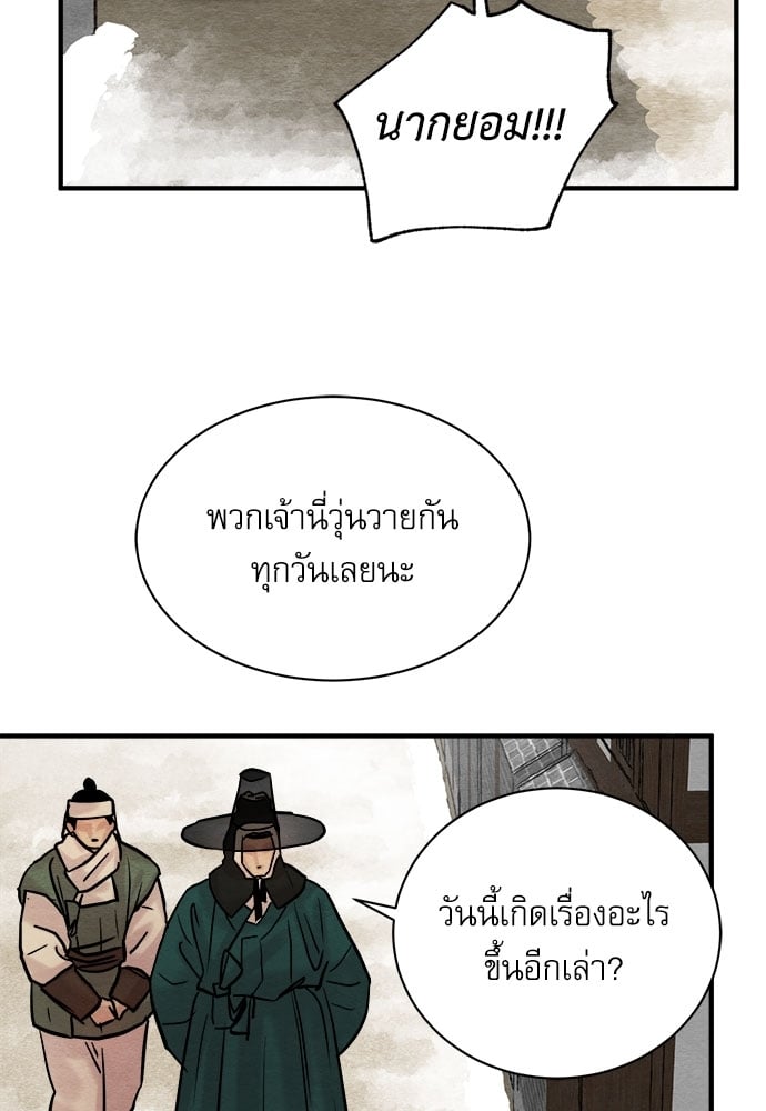 Painter of the Night 66 35