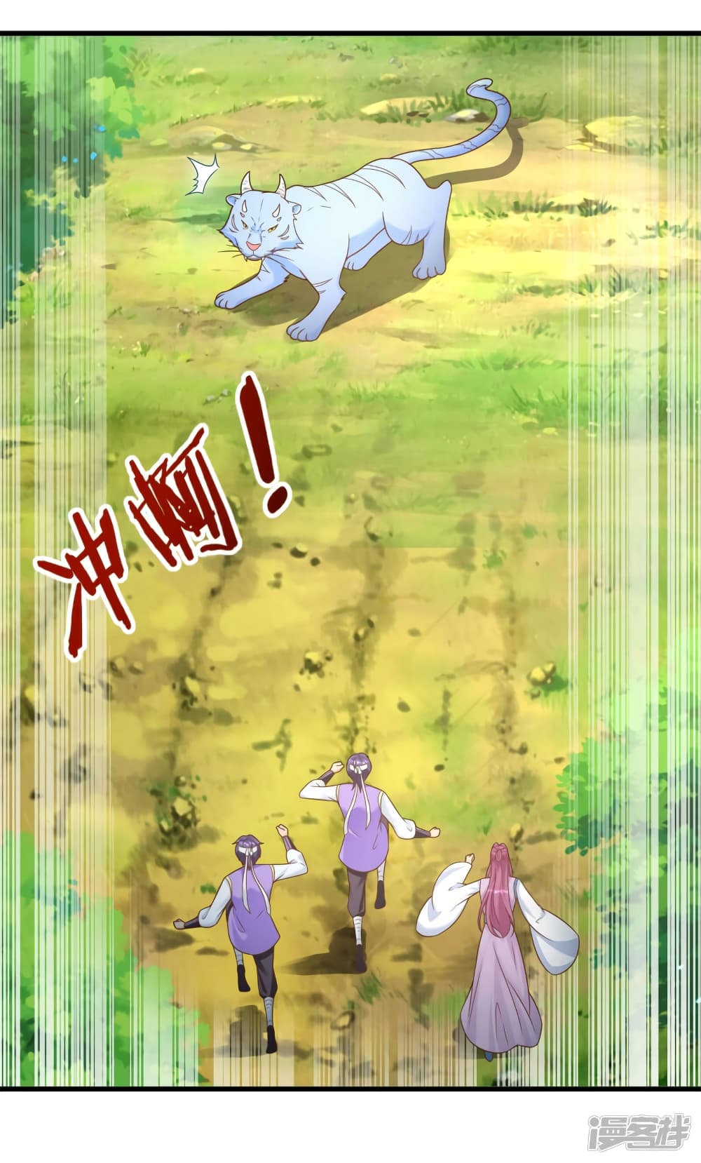 Zhi Zun Chong Sheng ตอนที่ 192 (4)