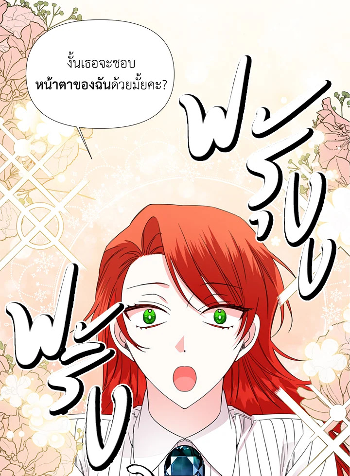Happy Ending For The Time Limited Villainess 35 77