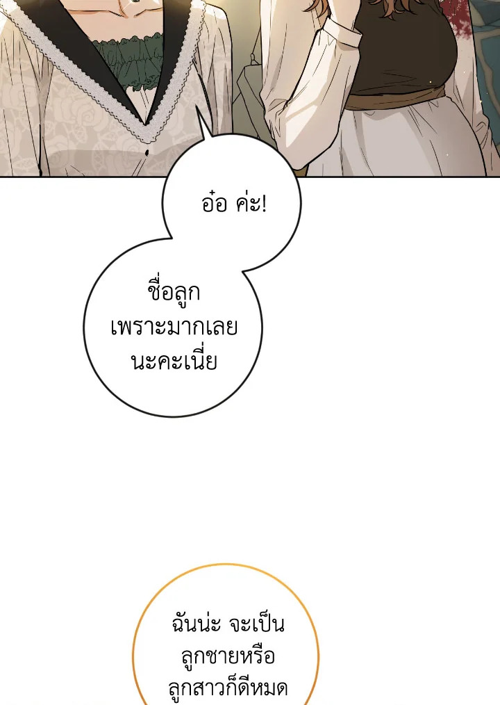 The Princess' Double Life 44 003