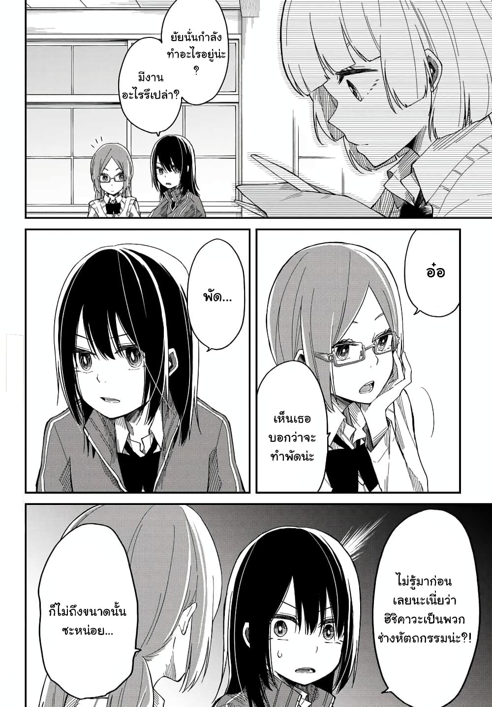 Shouraiteki ni Shinde Kure 4 02