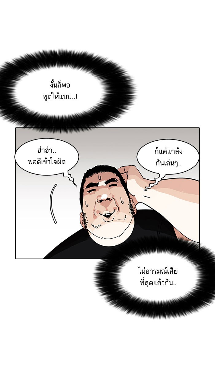 Lookism 146 125