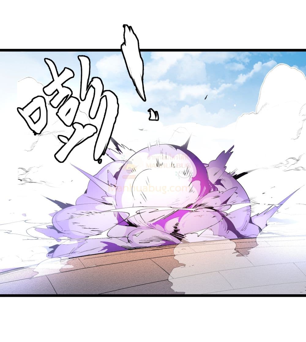 The Whole Heaven Is Against Me ตอนที่ 4 (22)