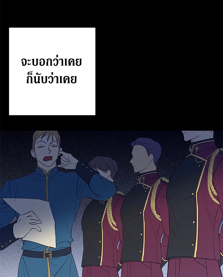 The Princess Imprints a Traitor 40 067