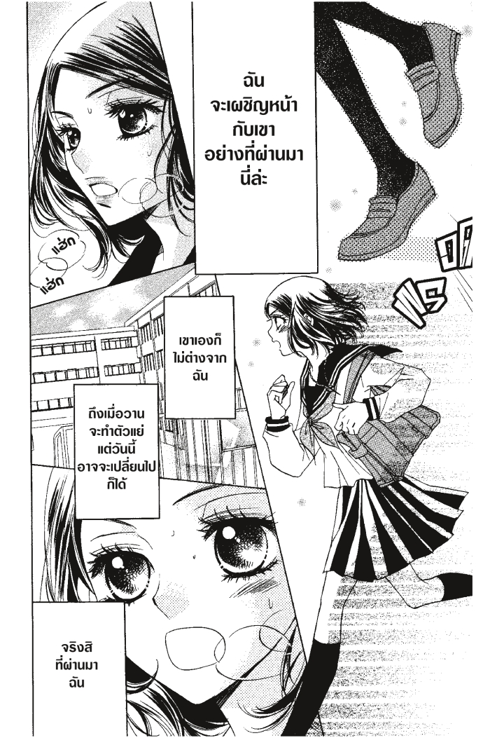 A Devil and Her Love Song 20 (4)