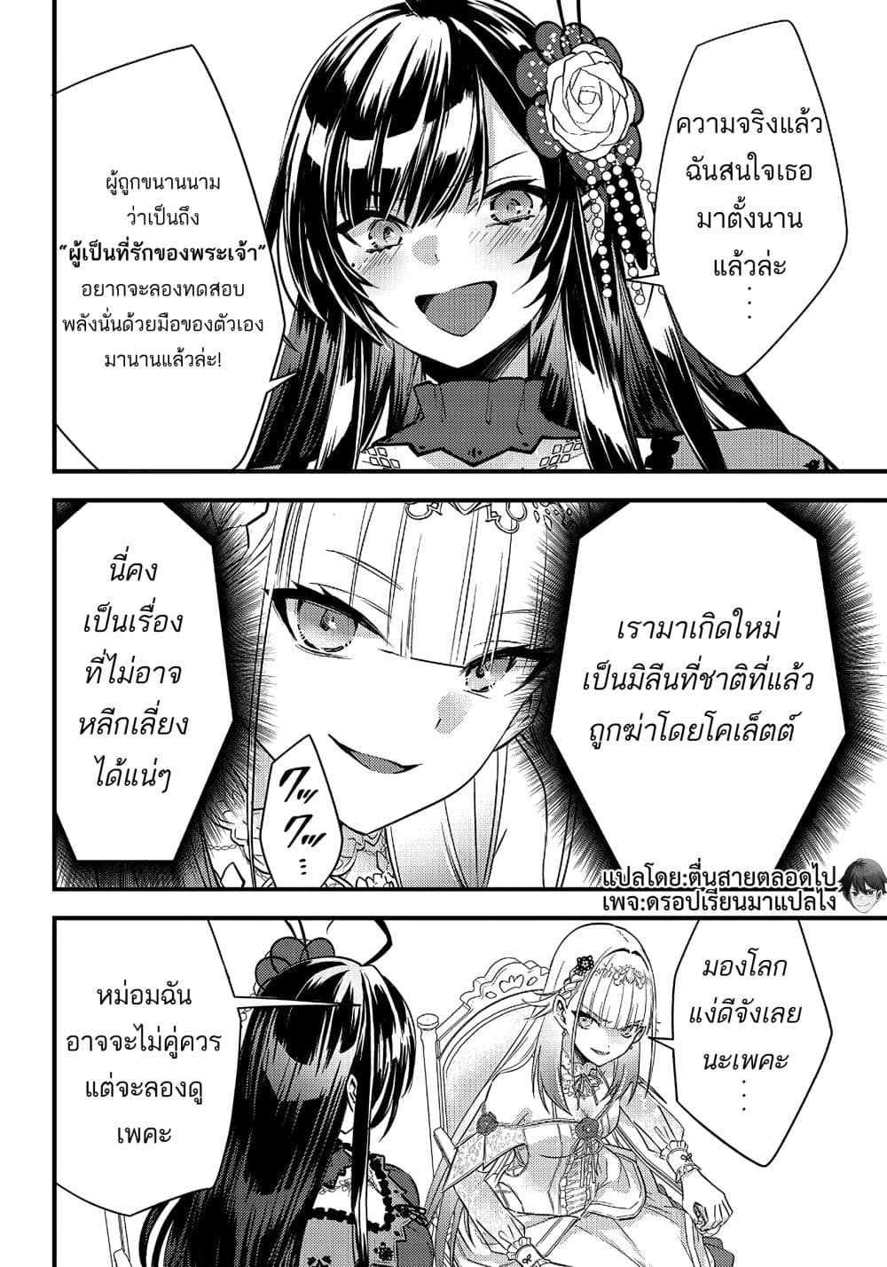 Savage Fang Ojou sama Shijou Saikyou no Youhei 8 (4)