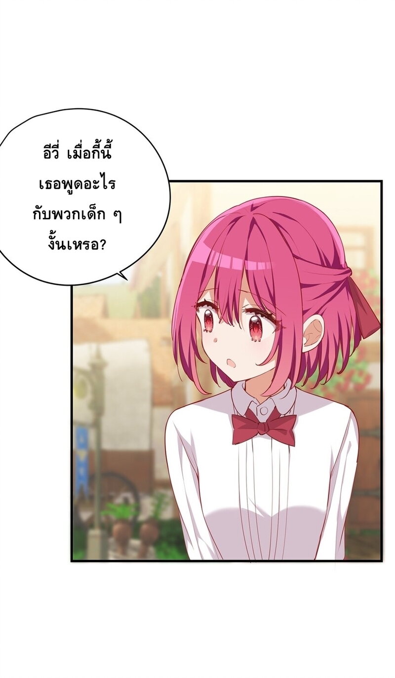 Please Bully Me, Miss Villainess! 54 (5)