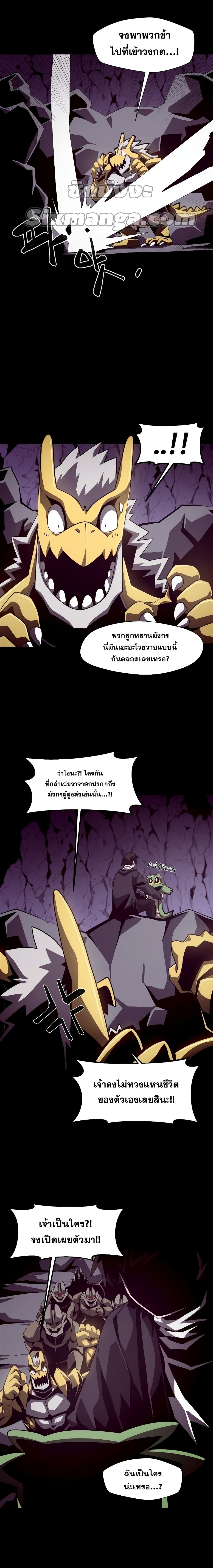 Dungeon Odyssey 21 (11)