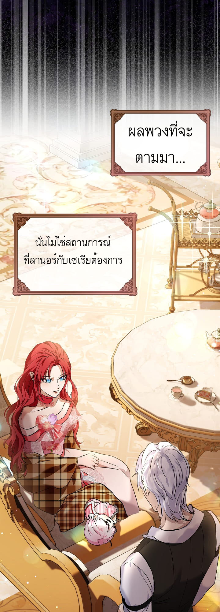 I Was Reincarnated as a Baby Fox God 18 (9)