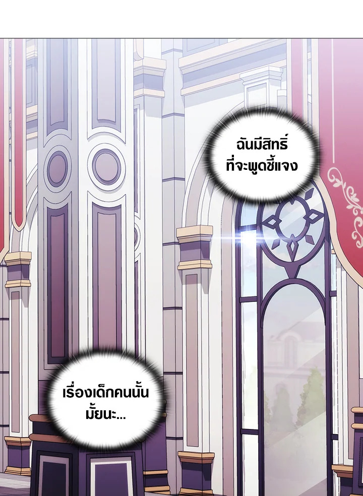 When the villainess loves 60 24