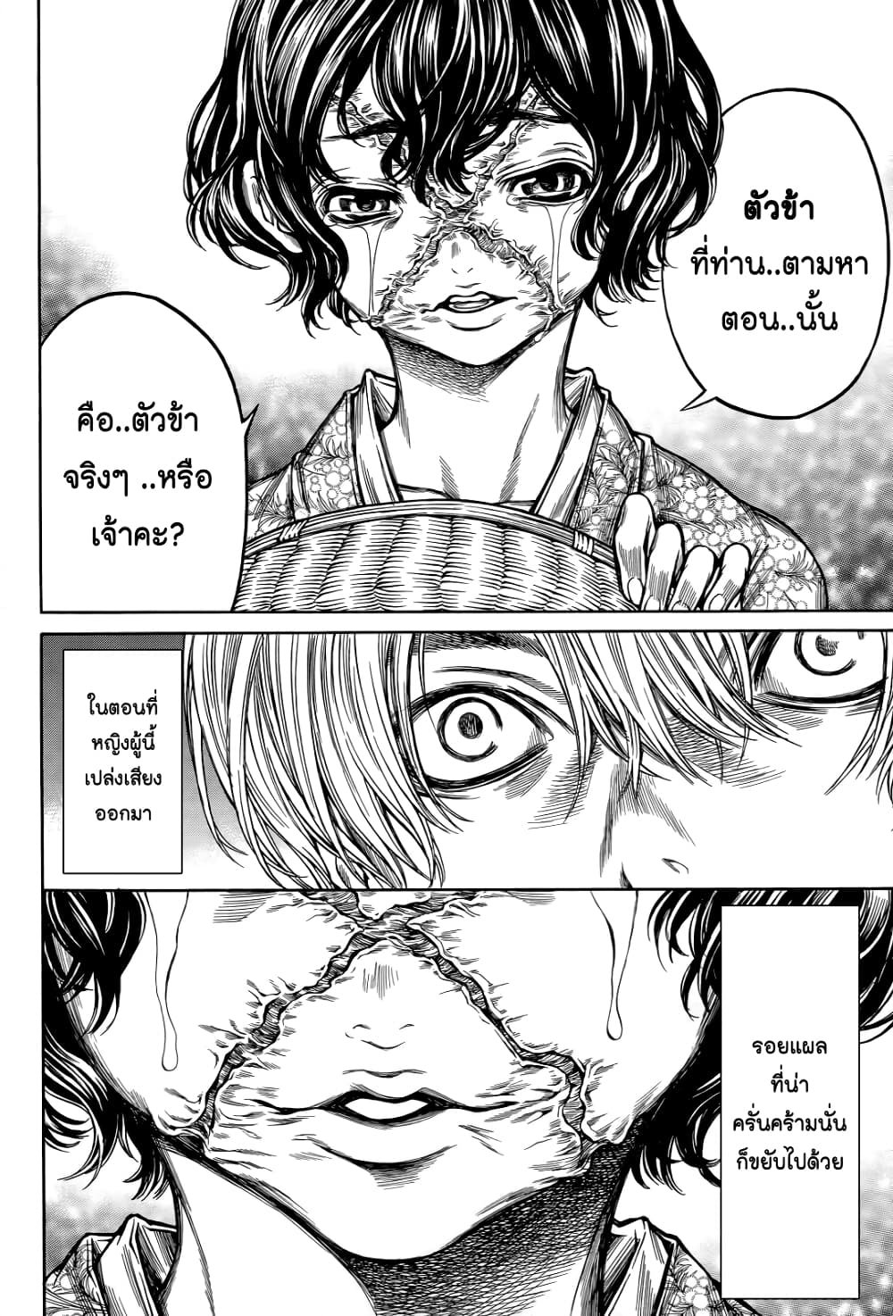 Ateya no Tsubaki 60 20