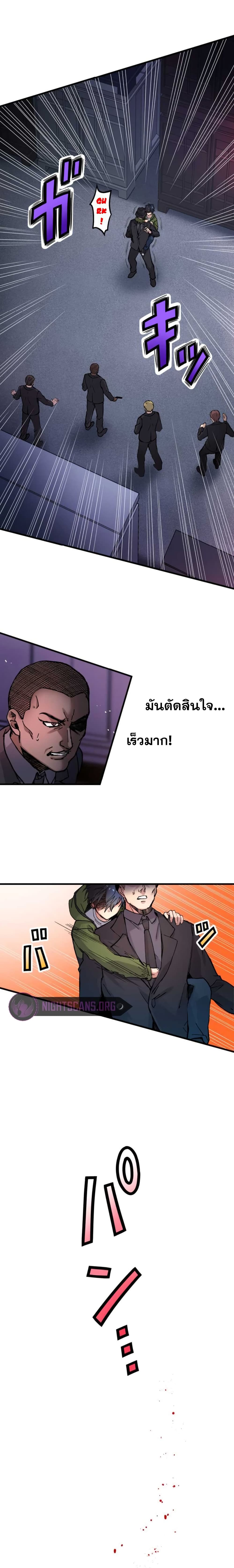 Yakuza Cleaner ตอนที่ 1 (20)