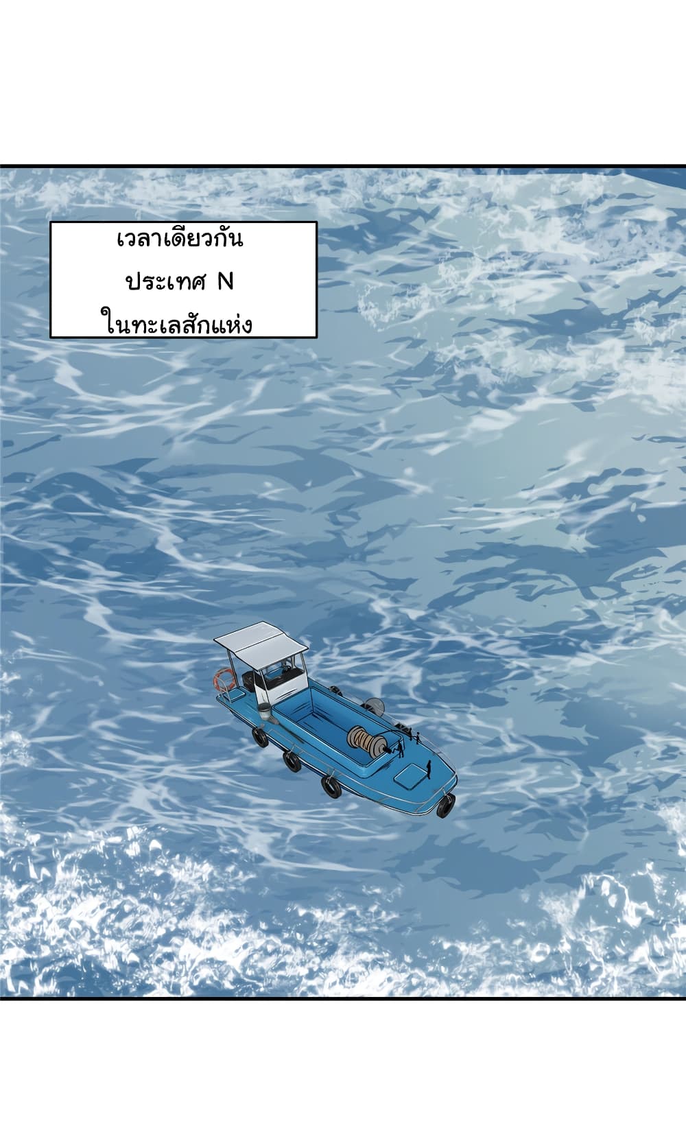 Live Steadily, Donโ€t Wave เธ•เธญเธเธ—เธตเน 41 (49)