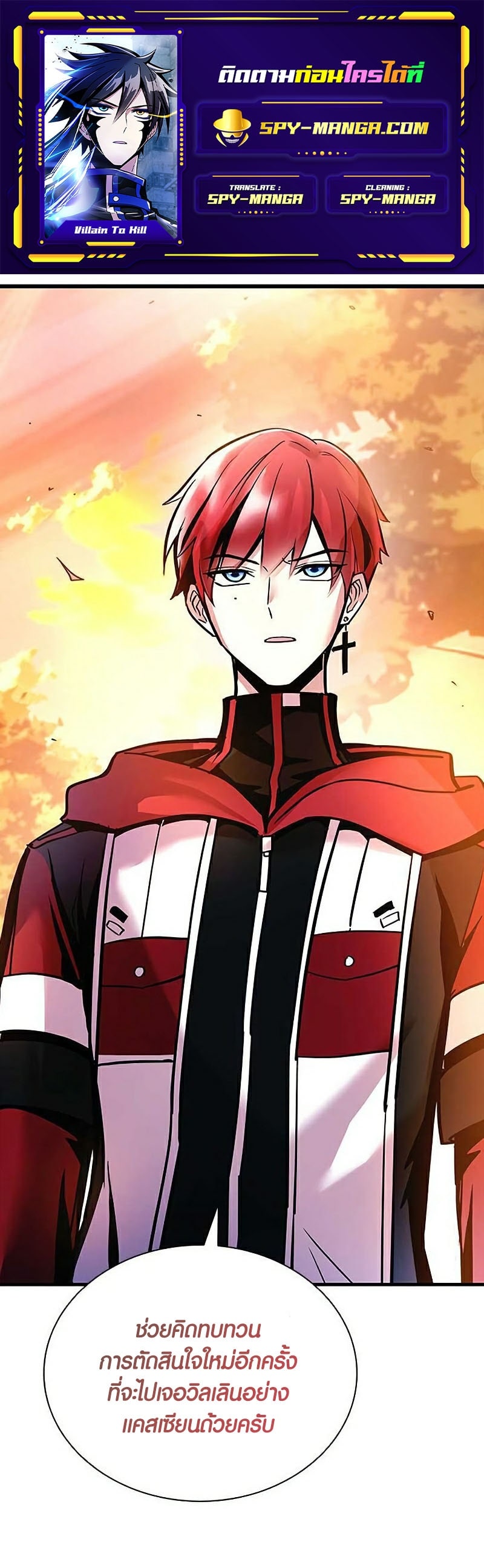 villain to kill 109.01