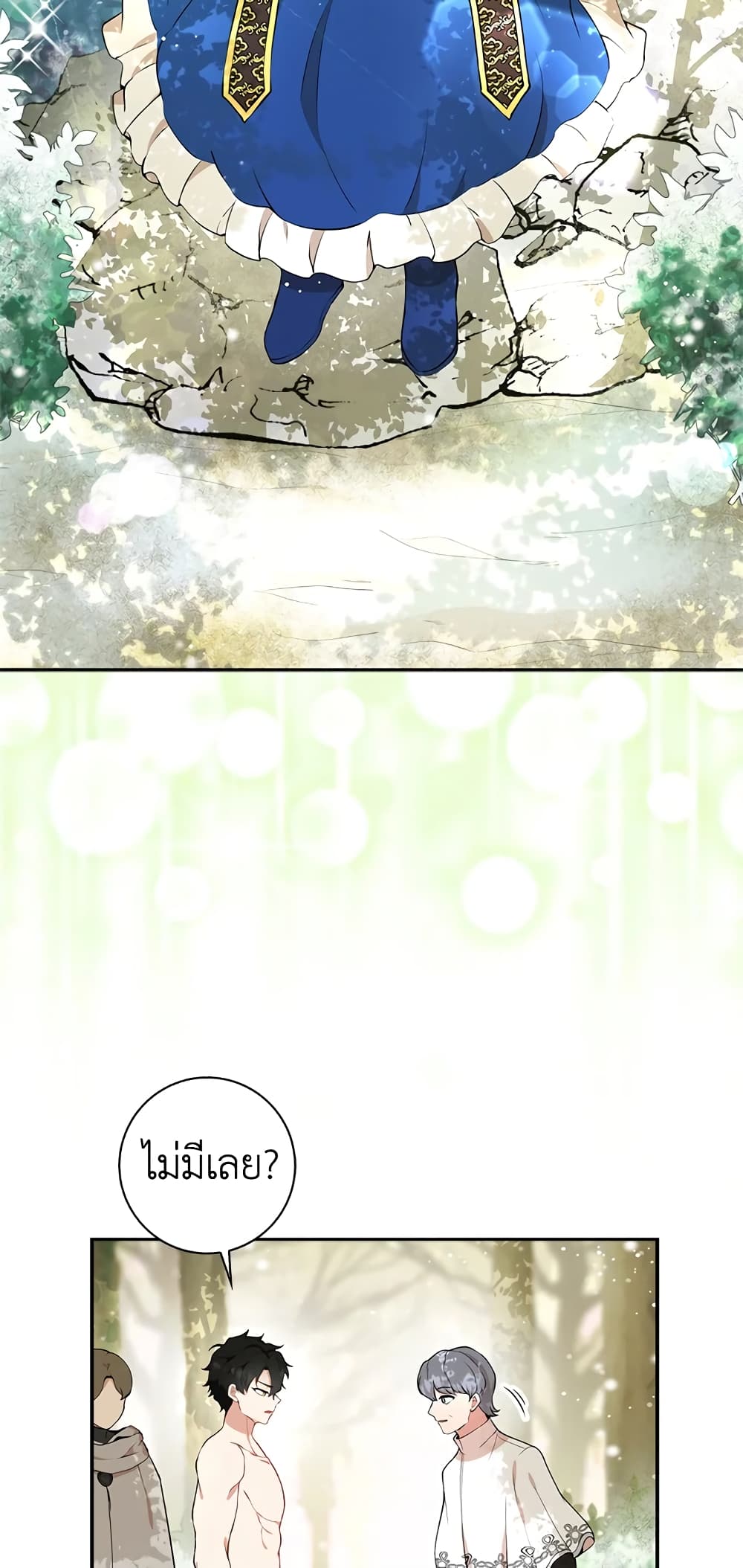 Baby Squirrel Is Good at Everything เธ•เธญเธเธ—เธตเน 9 (5)