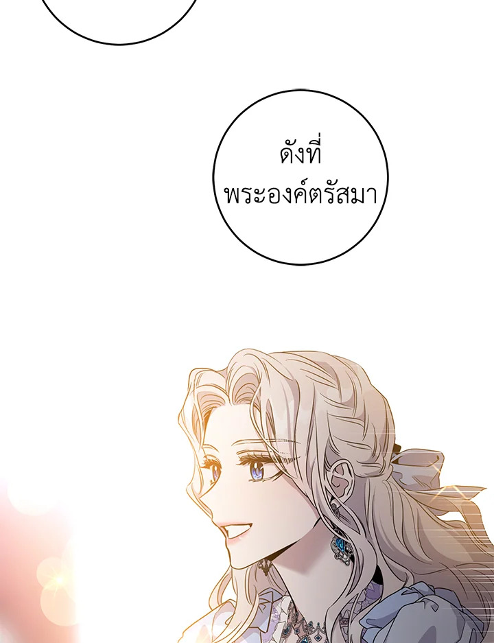 The Taming of the Tyrant 55 83