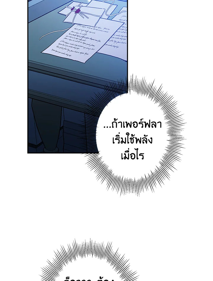 This Is an Obvious Fraudulent Marriage 79 15