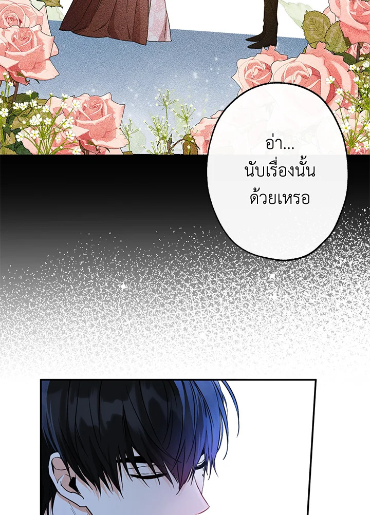 This Is an Obvious Fraudulent Marriage 87 44