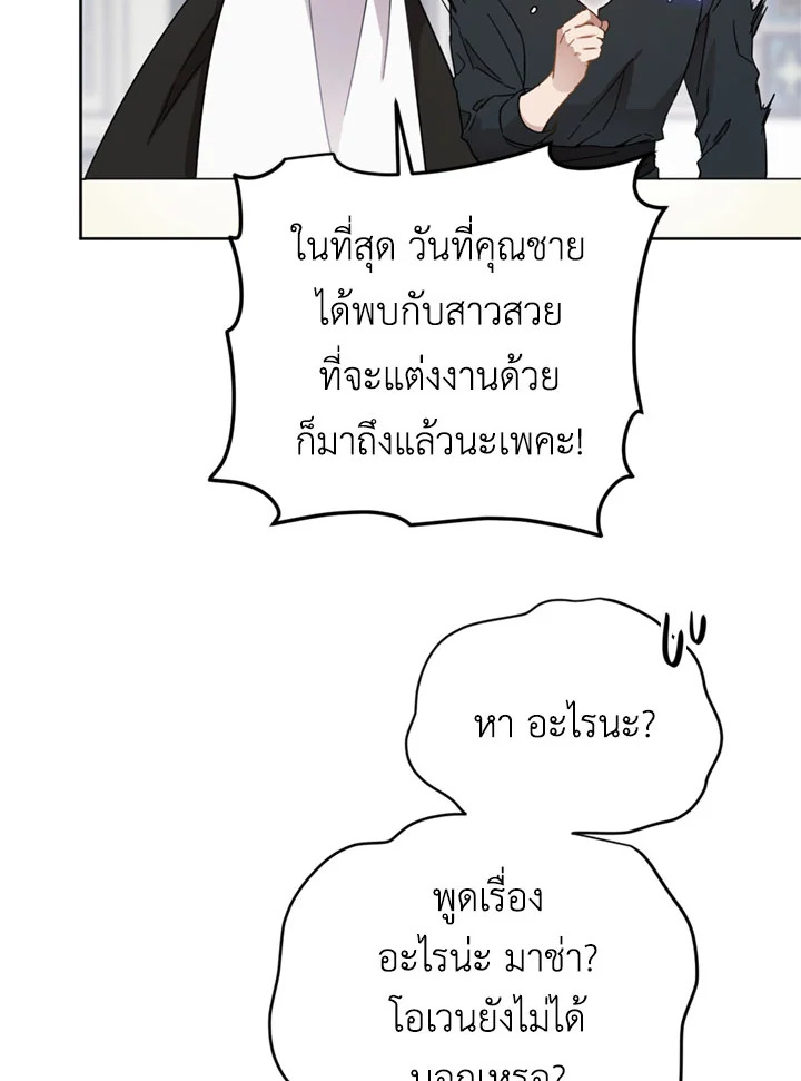 The Princess' Double Life 11 15