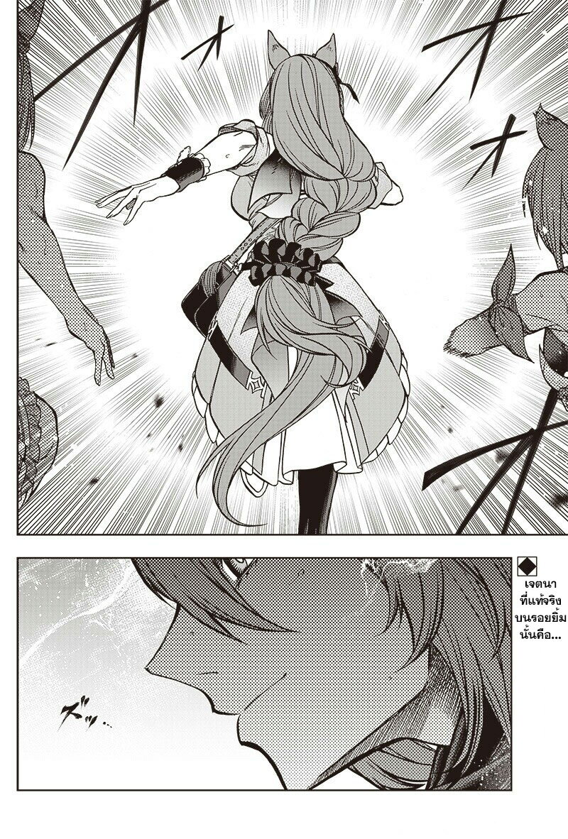 Uma Musume Cinderella Gray 98 (17)