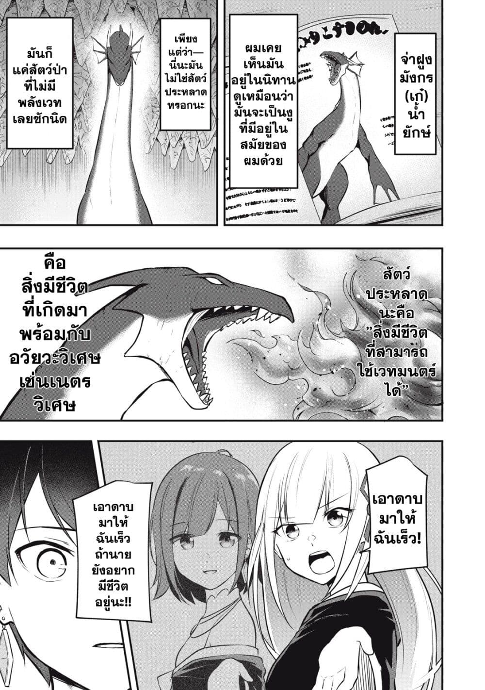 Kentei Gakuin no Magan Kenja ตอนที่ 1 (20)