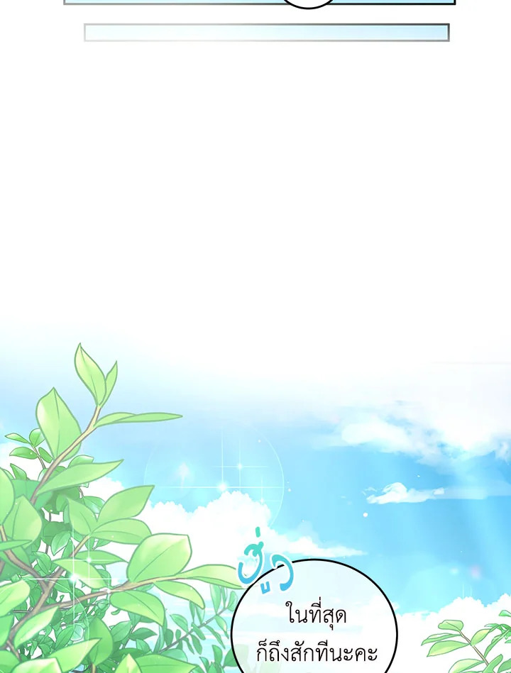I Have Become The Heroes’ Rival 33 068