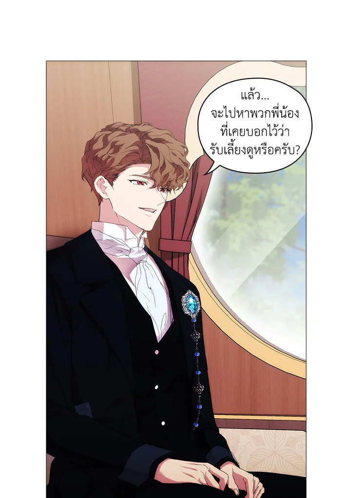 When the villainess loves 59 071