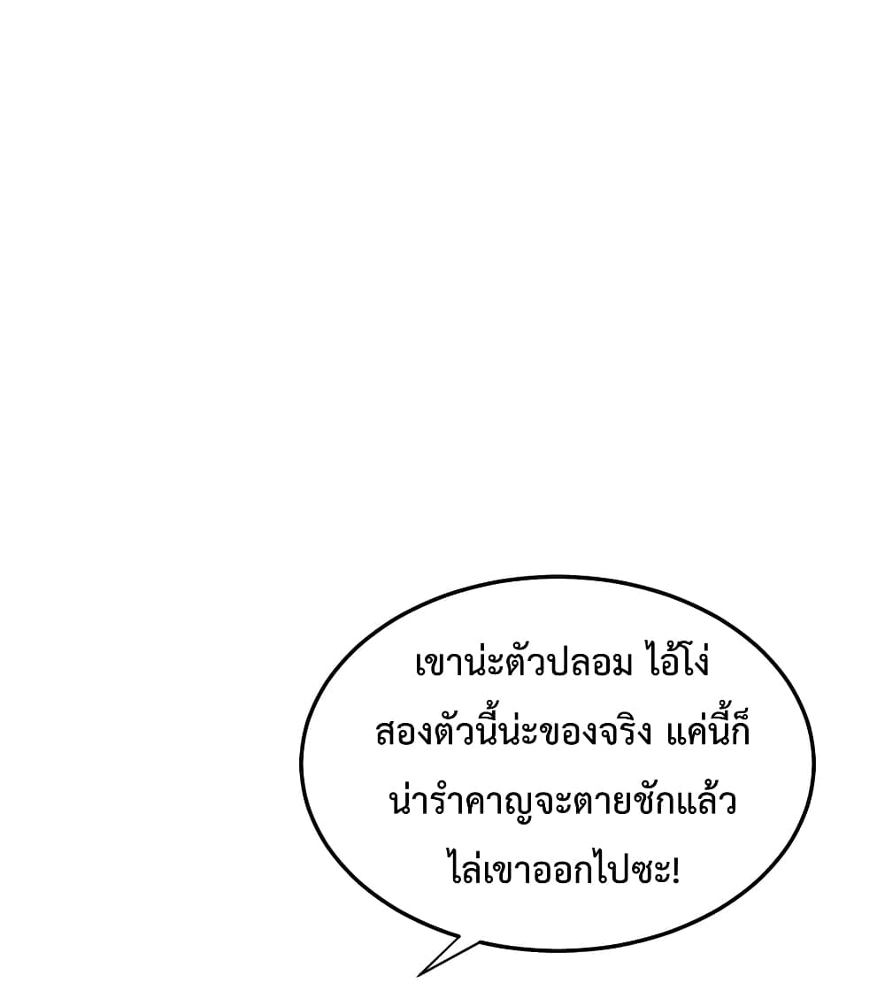 Am I Invincible 55 (1)