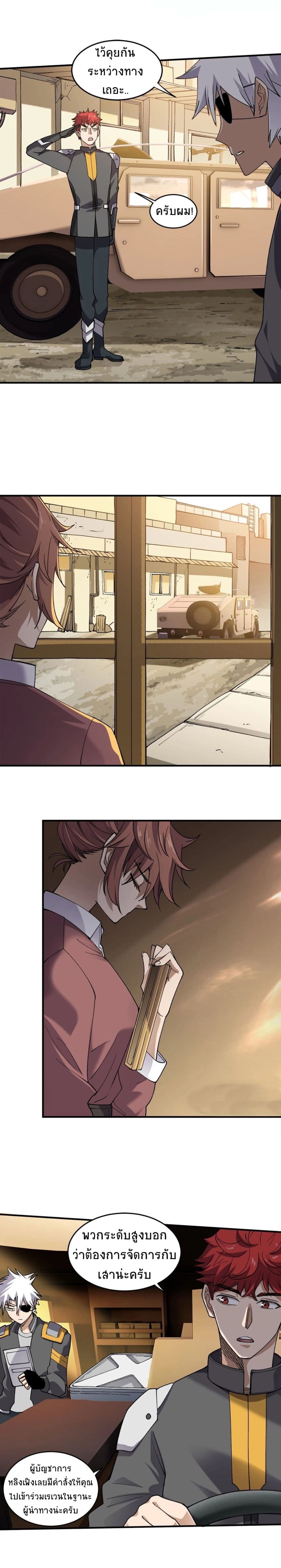 Under The Black Fog 5 (8)