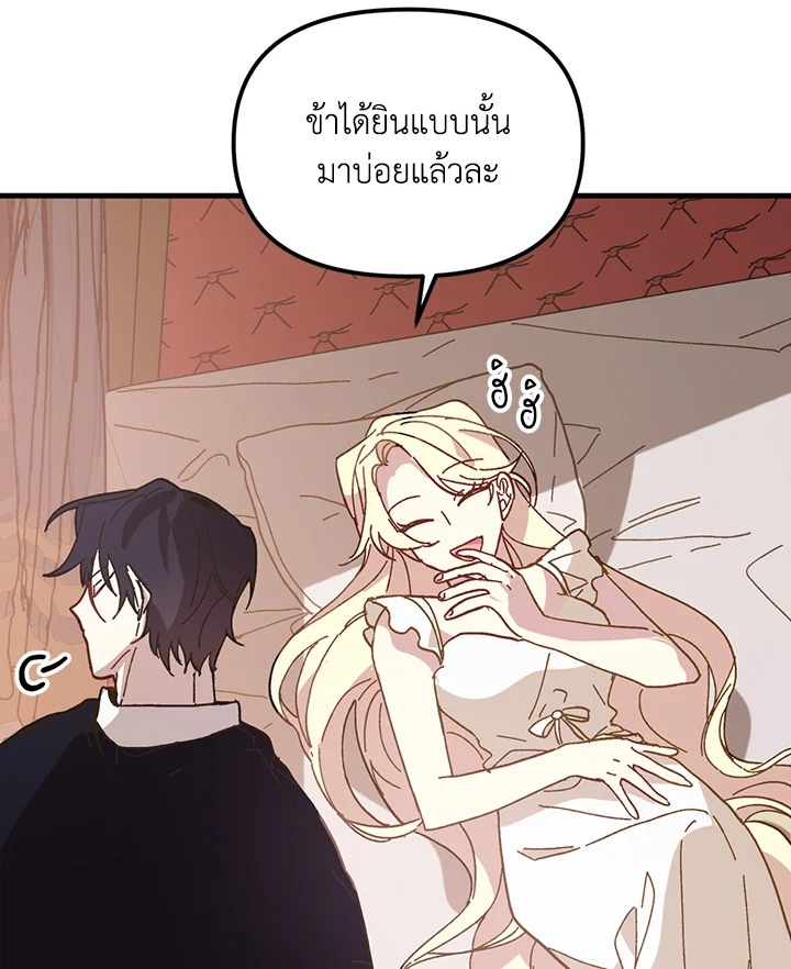 The Princess Pretends to Be Crazy 17 049