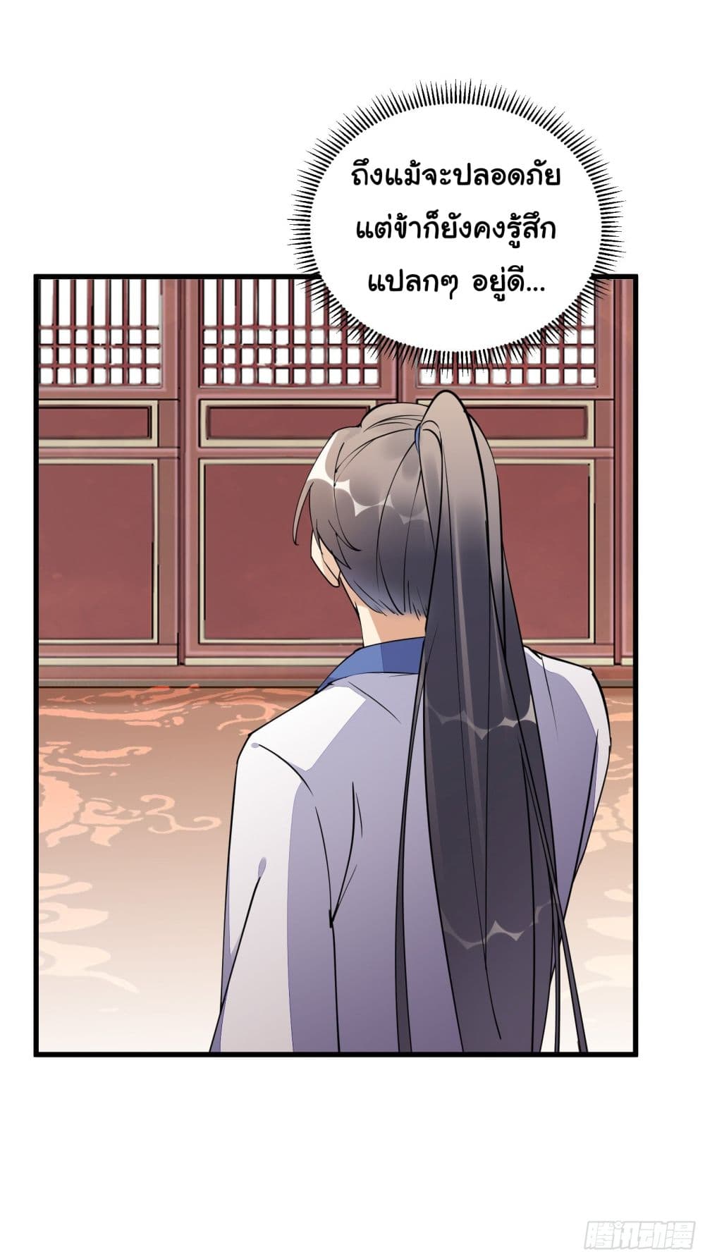 Cultivating Immortality Requires a Rich Woman à¸•à¸­à¸™à¸—à¸µà¹ˆ 138 (27)