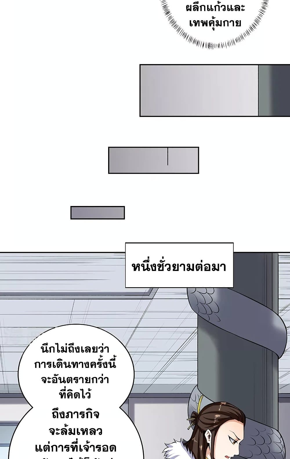 WuDao Du Zun ตอนที่ 515 (6)