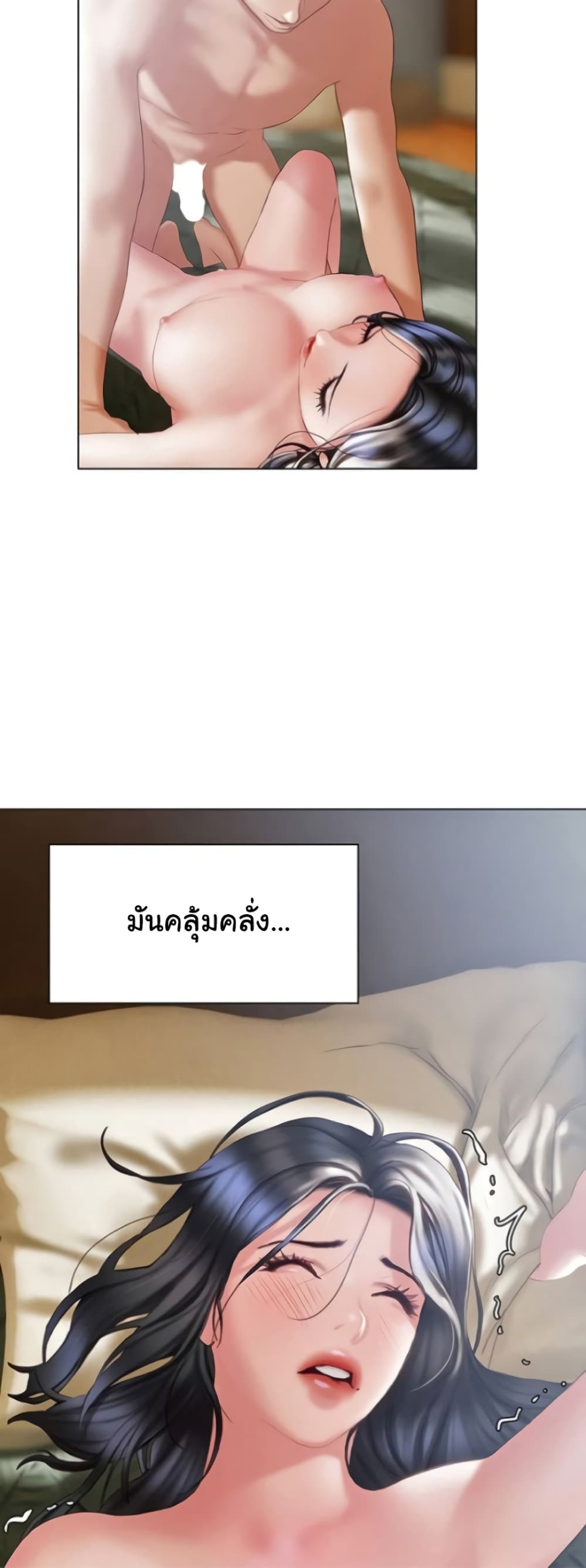 Understanding of Flirting ตอนที่ 32 (50)