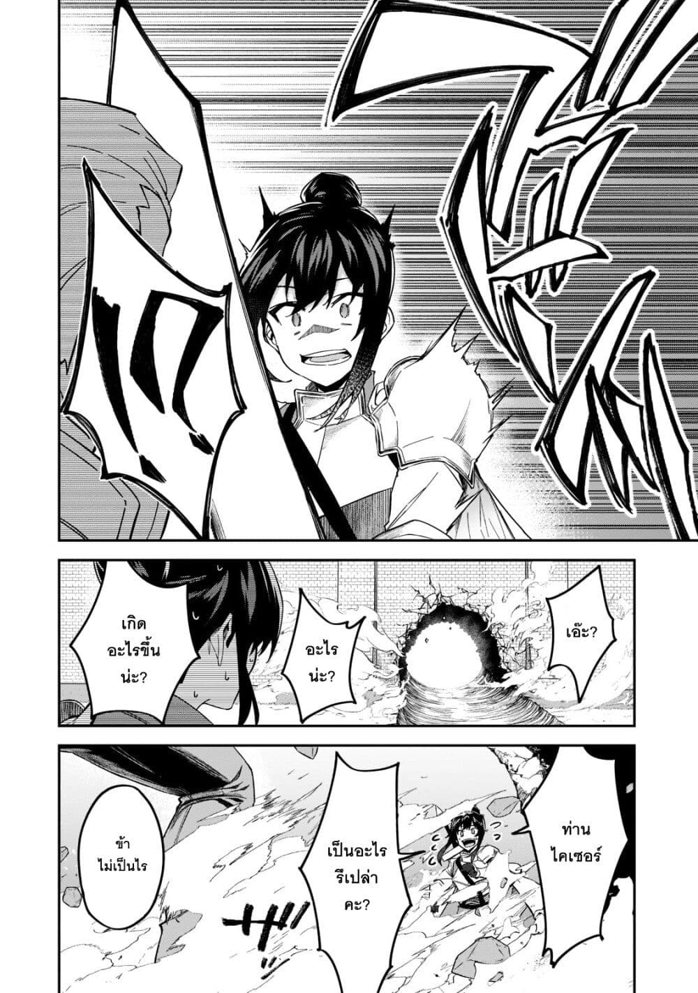 S Rank Boukensha de 22 06