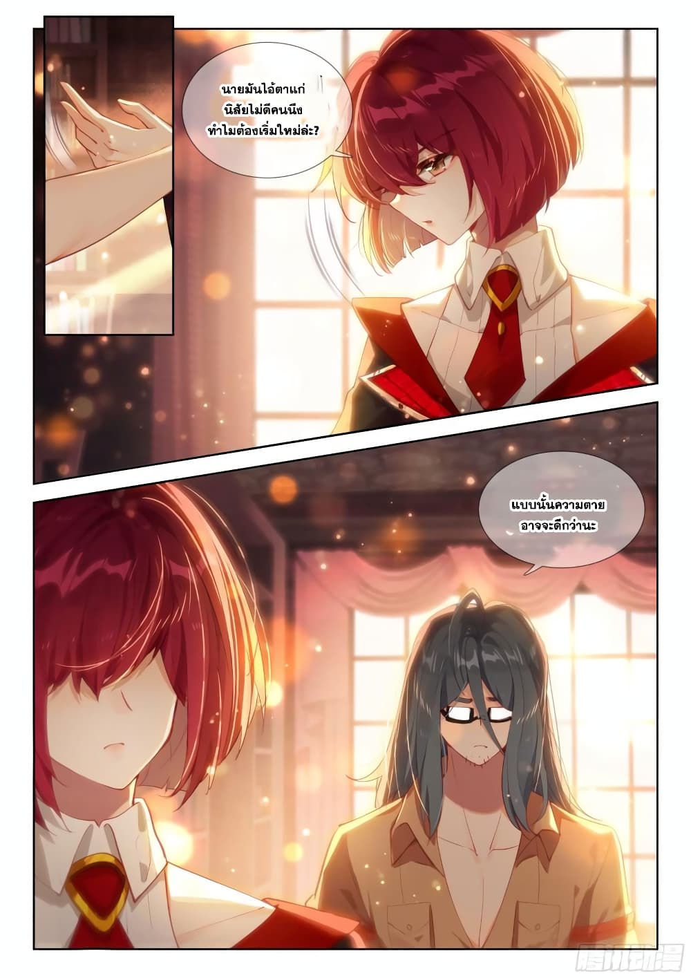 Douluo Dalu IV ตอนที่ 360 (13)