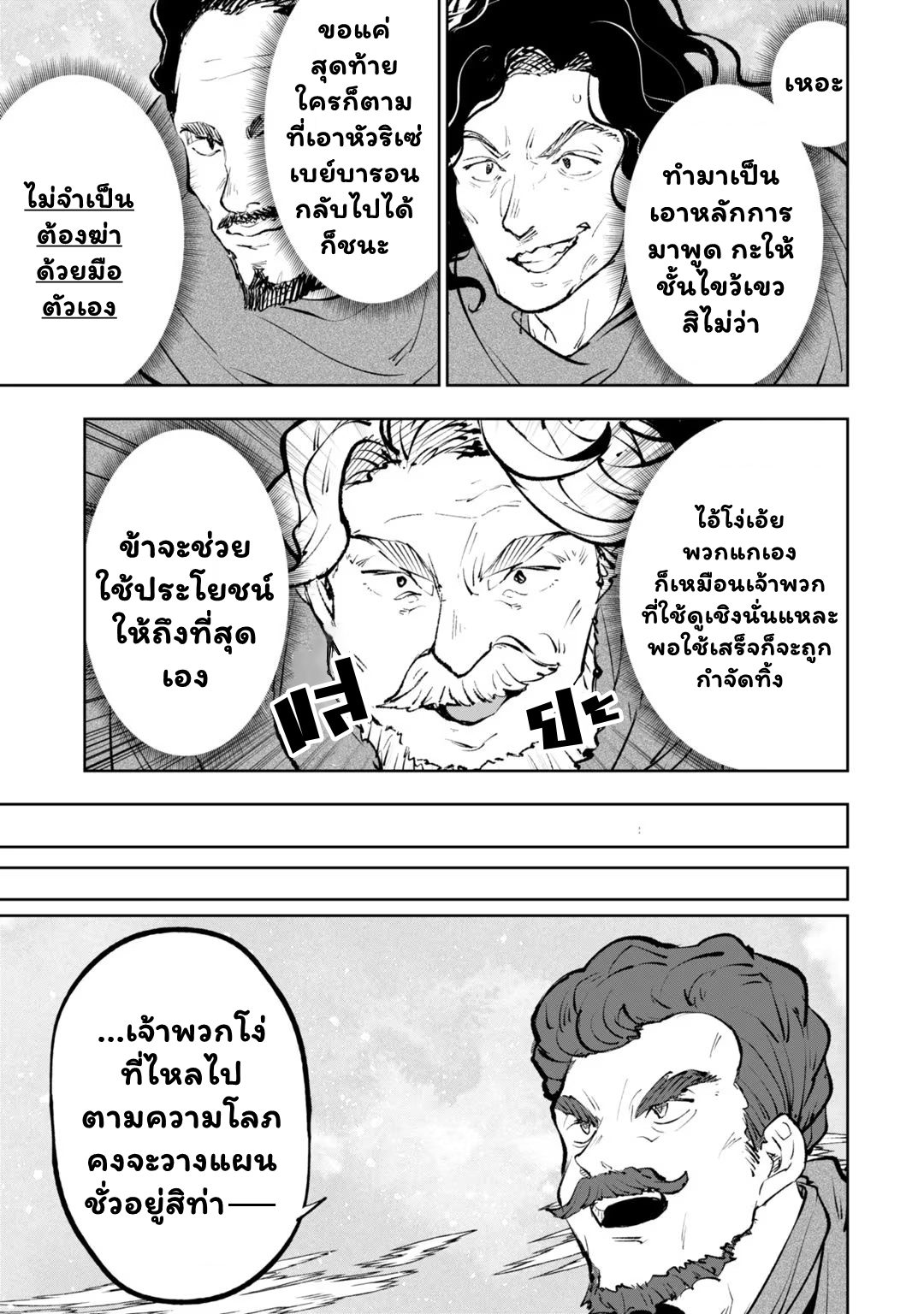 Teihen Ryoushu No Kanchigai Eiyuutan 37.1 (4)