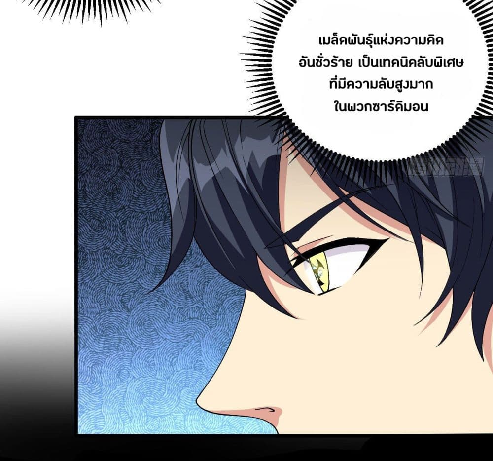 Magician from The Future 114 (7)