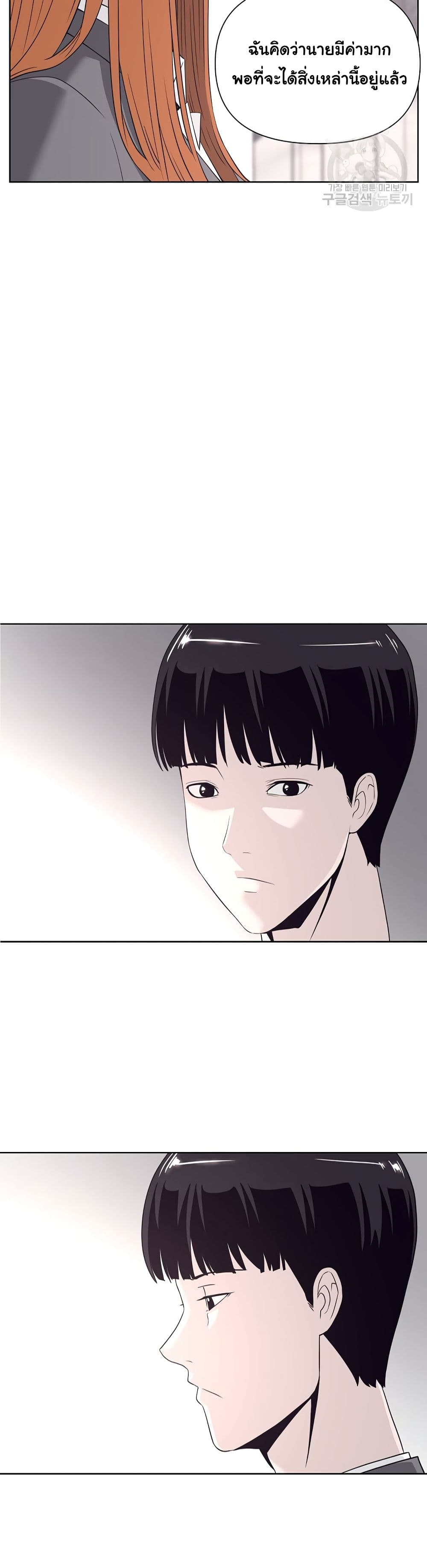 Superhuman ตอนที่ 5 (25)