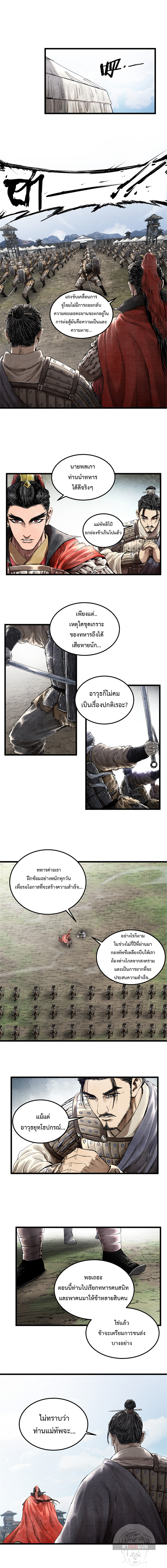 Lu Bu’s life story 26 (6)