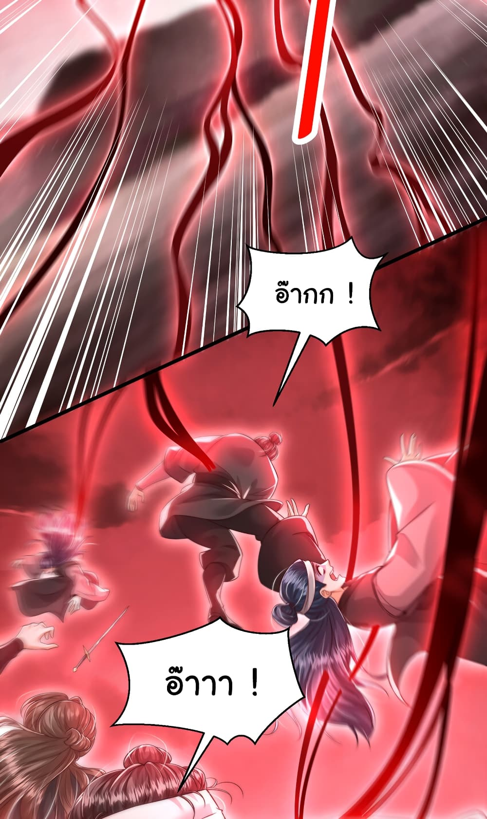 Opening System To Confession The Beautiful Teacher ตอนที่ 55 (3)