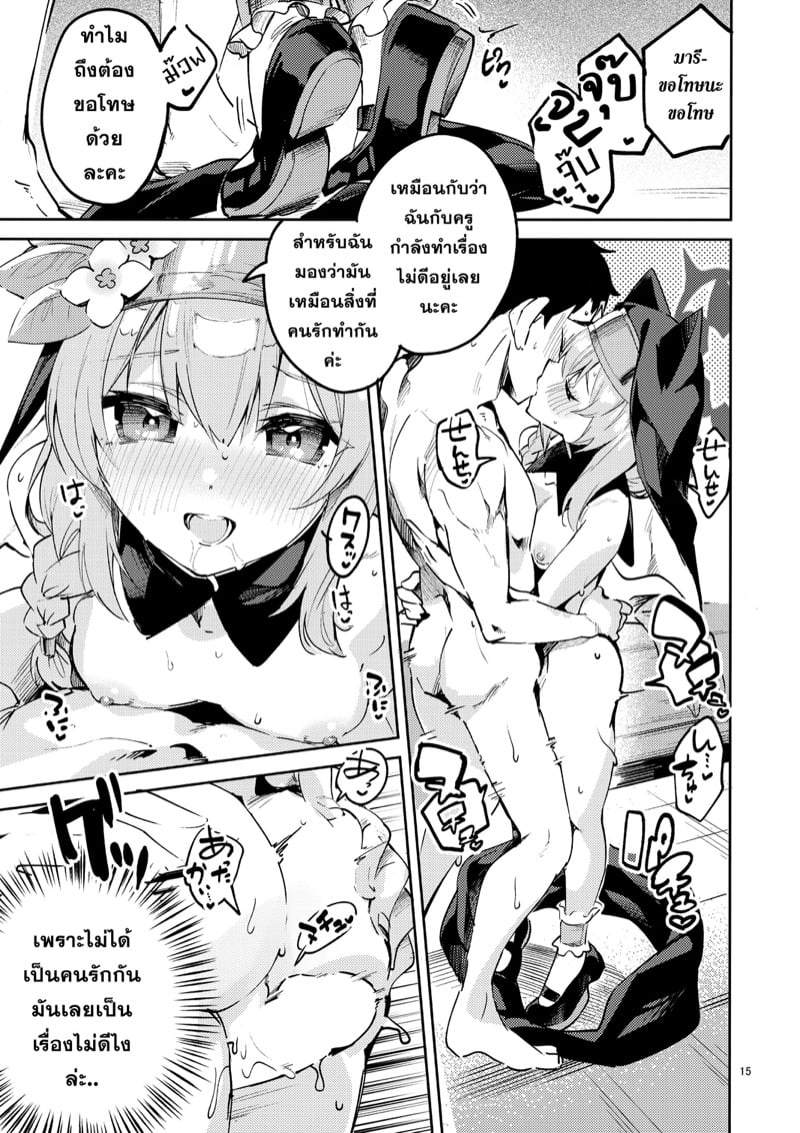 14