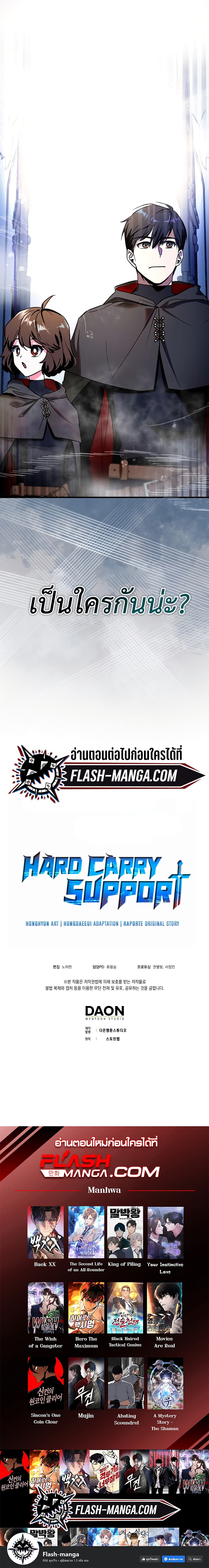 Hard Carry Supporter ร ยธโ€ขร ยธยญร ยธโขร ยธโ€”ร ยธยตร ยนห 7 (14)