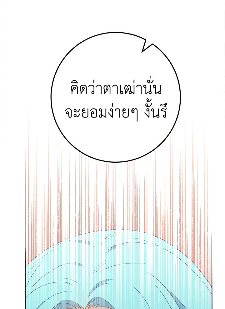 The Young Lady Is a Royal Chef 72 116