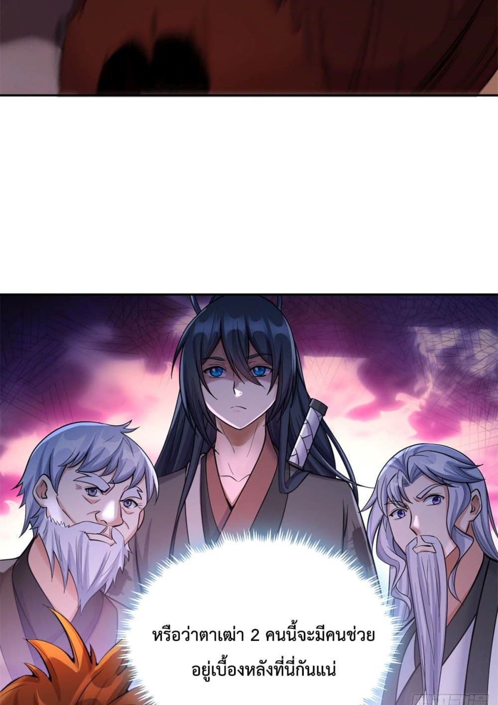 I Can Become A Sword God ตอนที่ 37 (5)