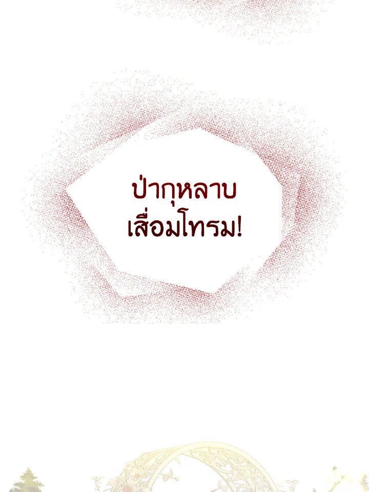 The Precious Sister of The Villainous 4 56