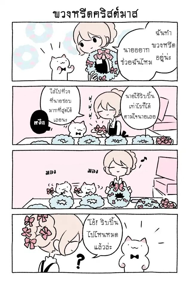 Fushigi Neko no Kyuu chan ตอนที่24 (6)