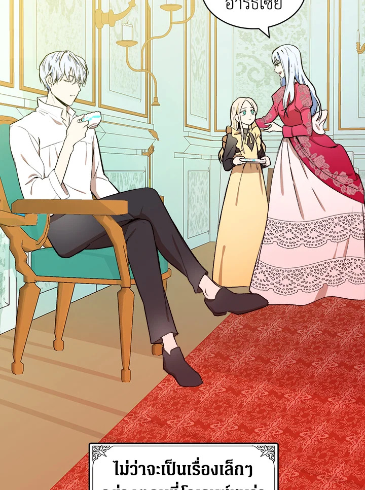 The Villainess Lives Twice 2 010