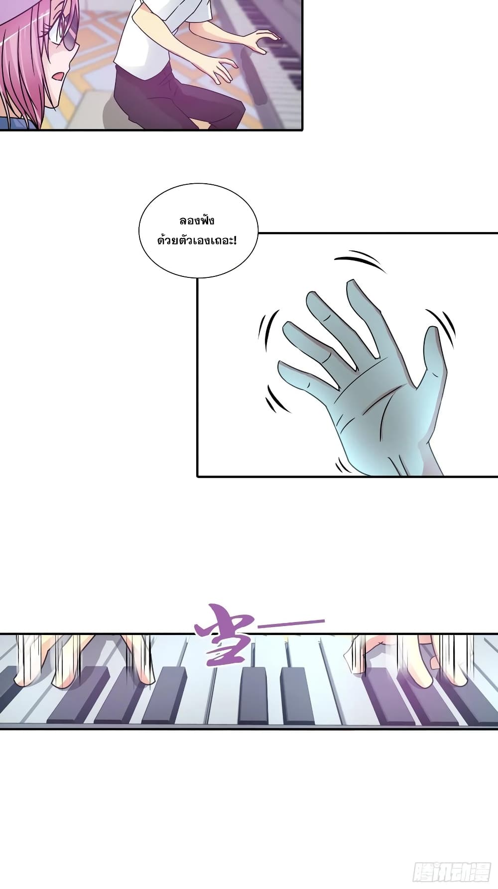 I Am A God of Medicine ตอนที่ 75 (7)