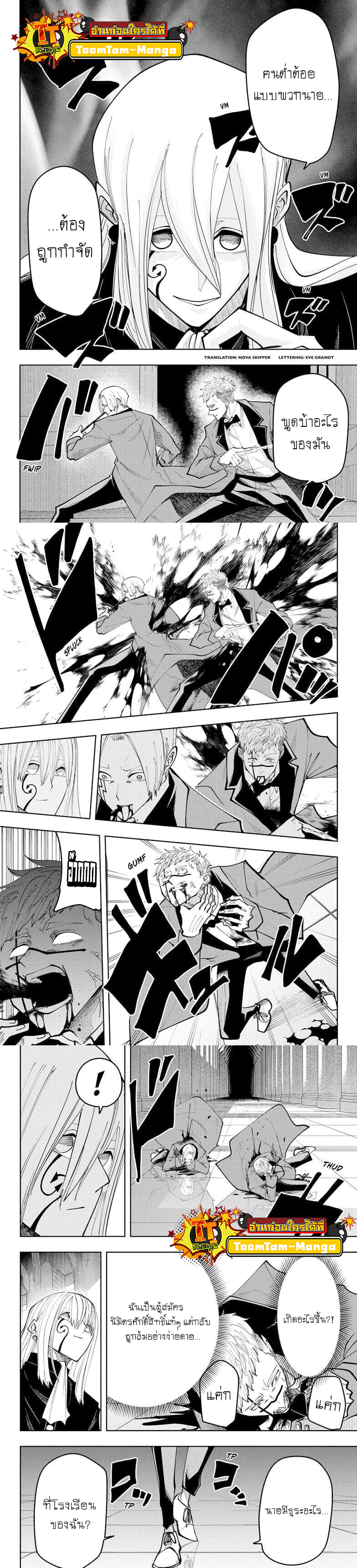 Mashle Magic and Muscles 78 (2)