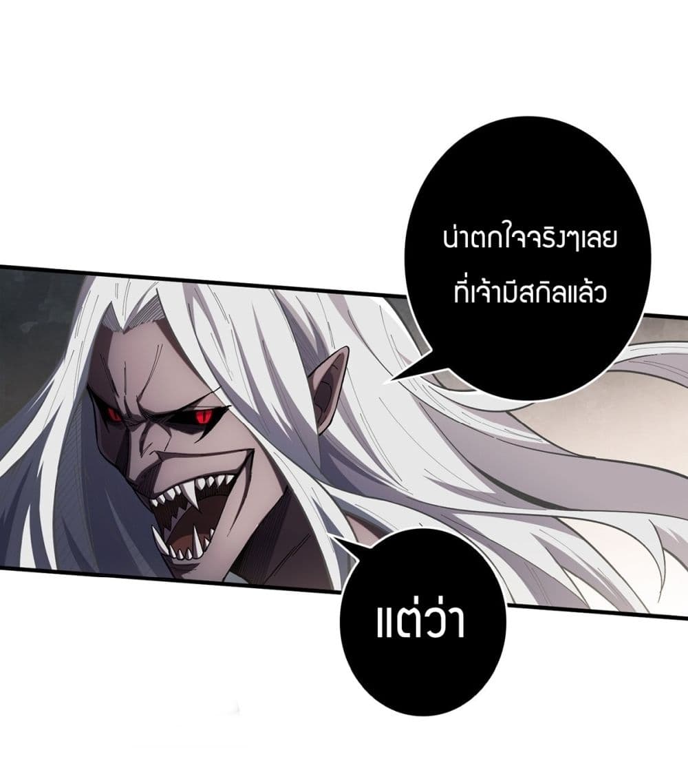 I’m Really Not The Villain ตอนที่ 5 (2)